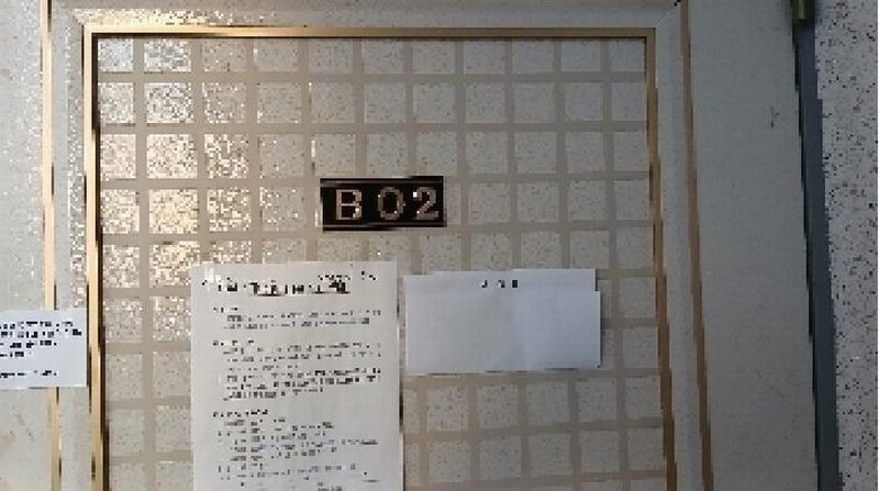 2025타경13237 서울특별시 강북구 인수봉로 130-20, 정은빌라 나동 지하층 02호 다세대(빌라)[공급12평형] 경매 이미지