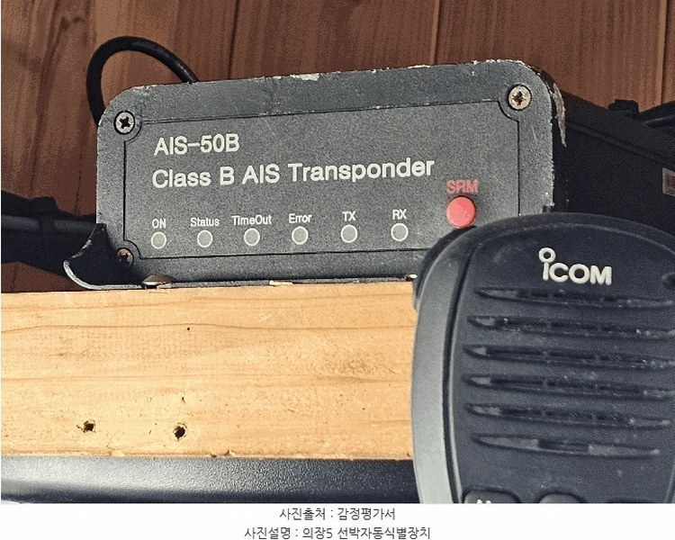 2025타경1475 울산광역시 동구 동진5길 71, 방어진항 선박 경매 이미지