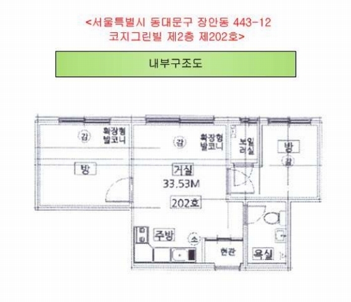 2025타경13343 서울특별시 동대문구 천호대로91길 46서울특별시 동대문구 천호대로○○○○, 코지그린빌 2층 202호코지그린○○ 다세대(빌라)[공급13평형] 경매 이미지