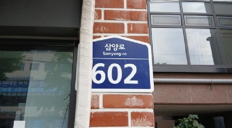 2025타경13375 서울특별시 도봉구 삼양로 602, 에드가쌍문 1층 116호외1개호 근린상가 경매 이미지
