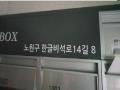 2025타경13381 서울특별시 노원구 한글비석로14길 8, 중계2단지주공아파트 201동 5층 502호 아파트[공급17평형] 경매 이미지