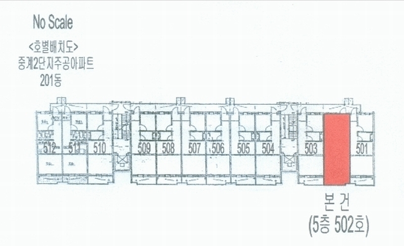 2025타경13381 서울특별시 노원구 한글비석로14길 8, 중계2단지주공아파트 201동 5층 502호 아파트[공급17평형] 경매 이미지