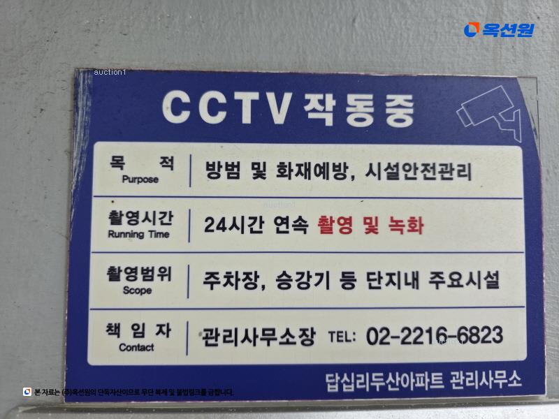 2025타경13393 서울특별시 동대문구 답십리로56길 21, 두산아파트 109동 11층 1103호 아파트[공급32평형] 경매 이미지