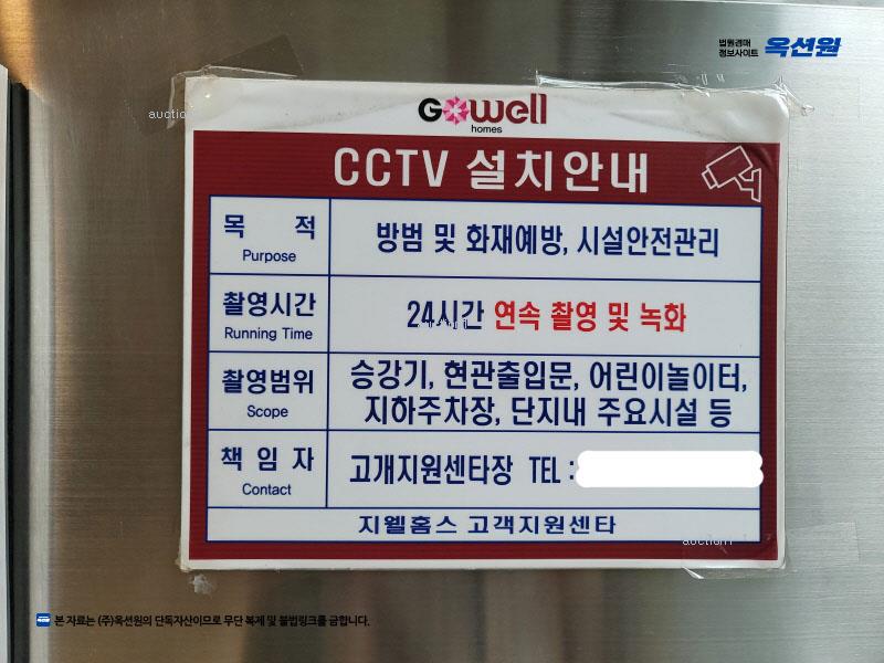 2025타경2126 서울특별시 강남구 자곡로 204-5, 강남지웰홈스 비동 2층 220호 오피스텔[계약12평형] 경매 이미지