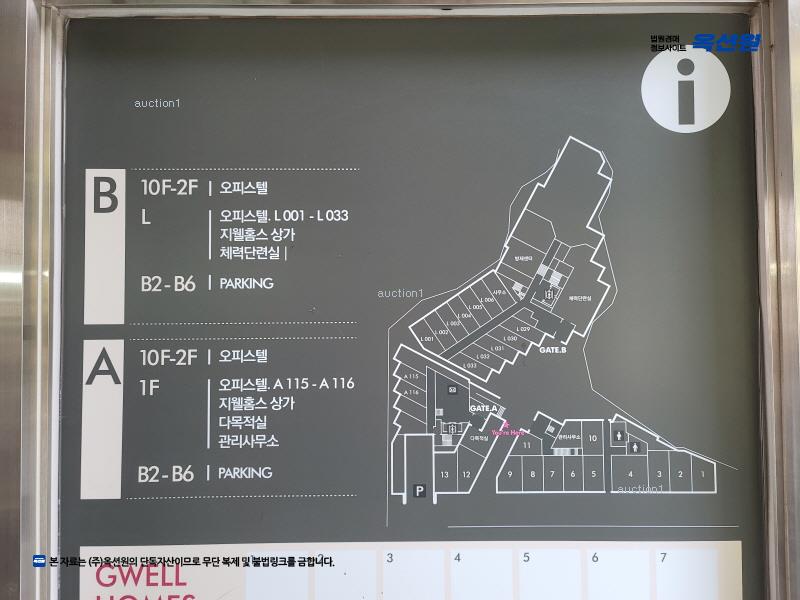 2025타경2126 서울특별시 강남구 자곡로 204-5, 강남지웰홈스 비동 2층 220호 오피스텔[계약12평형] 경매 이미지