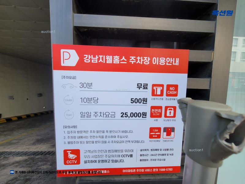 2025타경2126 서울특별시 강남구 자곡로 204-5, 강남지웰홈스 비동 2층 220호 오피스텔[계약12평형] 경매 이미지
