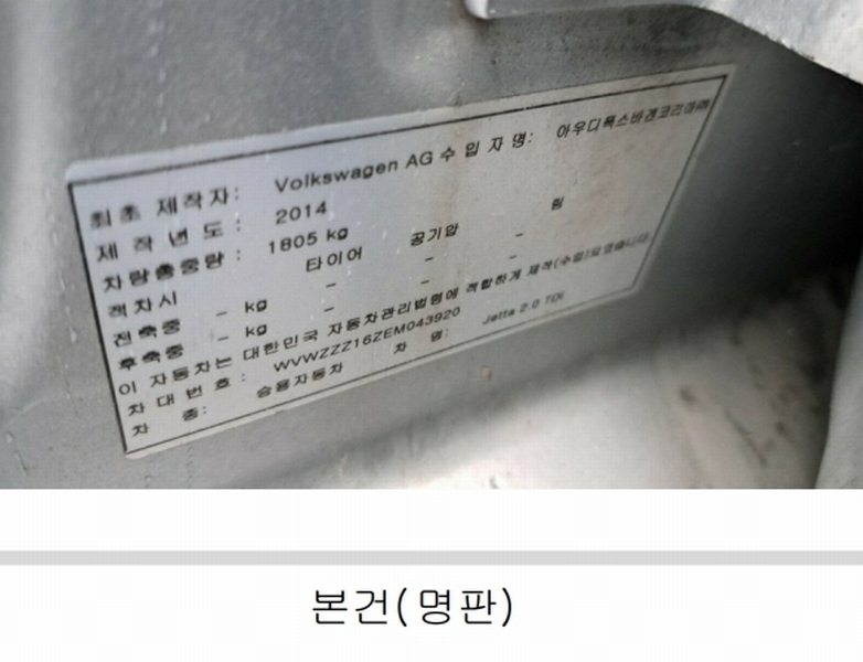 2025타경13709 서울특별시 도봉구 방학동 468-1 Jetta 2.0 TDI 경매 이미지