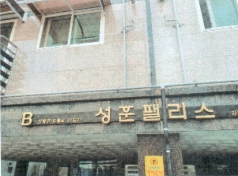 2021타경108612 서울특별시 강북구 도봉로31길 21, 성훈팰리스 비동 1층 101호 근린상가 경매 이미지