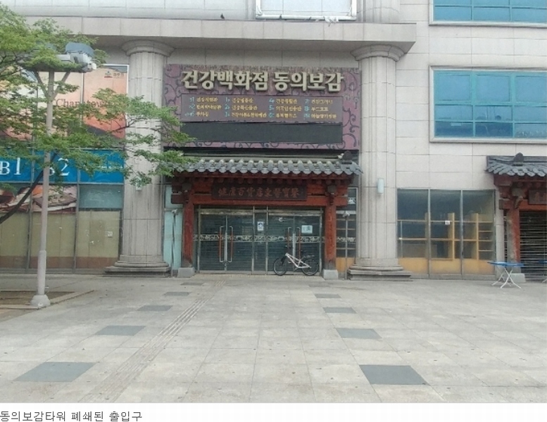 2022타경2216 서울특별시 동대문구 왕산로 128, 동의보감타워 2층 261호 근린상가 경매 이미지