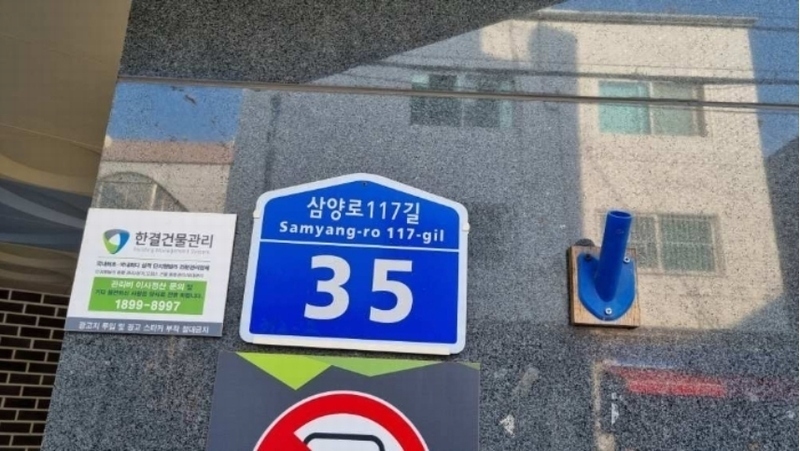 2023타경5533 서울특별시 강북구 삼양로117길 35, 유니온빌 501호 다세대(빌라)[공급13평형] 경매 이미지