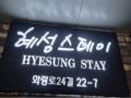 2023타경116815 서울특별시 성북구 화랑로24길 22-7, 혜성스테이 5층 502호 다세대(빌라)[공급7평형] 경매 이미지