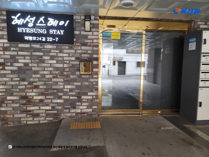 2023타경116815 서울특별시 성북구 화랑로24길 22-7, 혜성스테이 5층 502호 다세대(빌라)[공급7평형] 경매 이미지