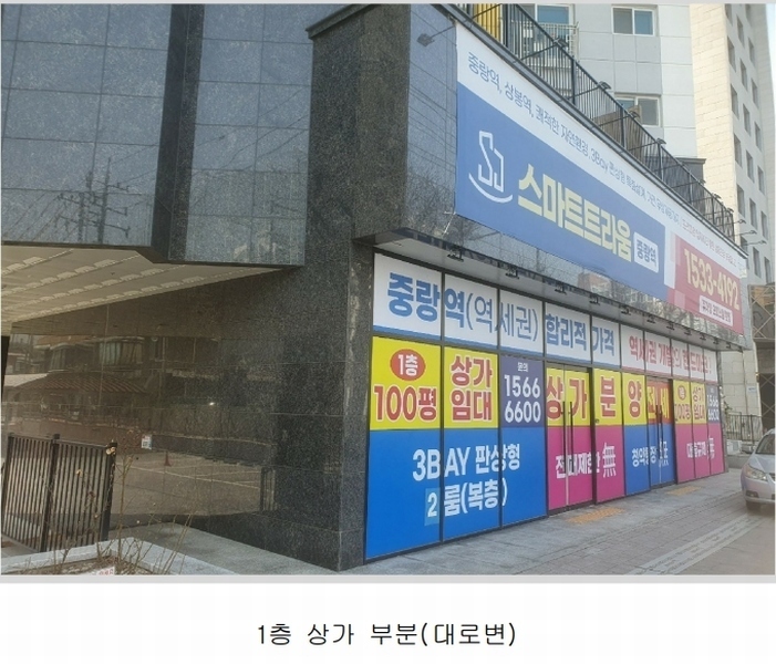 2024타경1934 서울특별시 중랑구 망우로 236서울특별시 중랑구 망○○○○, 스마트트라움 1층 102호스마트트○○ 근린상가 경매 이미지