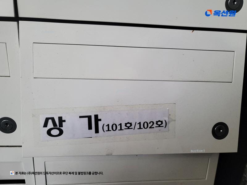 2024타경1934 서울특별시 중랑구 망우로 236서울특별시 중랑구 망○○○○, 스마트트라움 1층 102호스마트트○○ 근린상가 경매 이미지