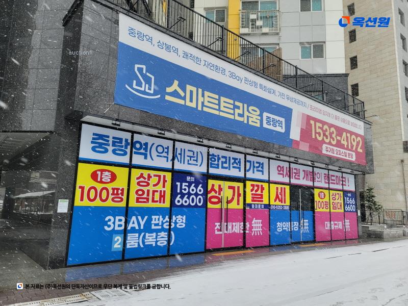 2024타경1934 서울특별시 중랑구 망우로 236서울특별시 중랑구 망○○○○, 스마트트라움 1층 102호스마트트○○ 근린상가 경매 이미지