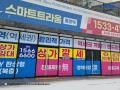2024타경1934 서울특별시 중랑구 망우로 236서울특별시 중랑구 망○○○○, 스마트트라움 1층 102호스마트트○○ 근린상가 경매 이미지