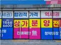 2024타경1934 서울특별시 중랑구 망우로 236서울특별시 중랑구 망○○○○, 스마트트라움 1층 102호스마트트○○ 근린상가 경매 이미지