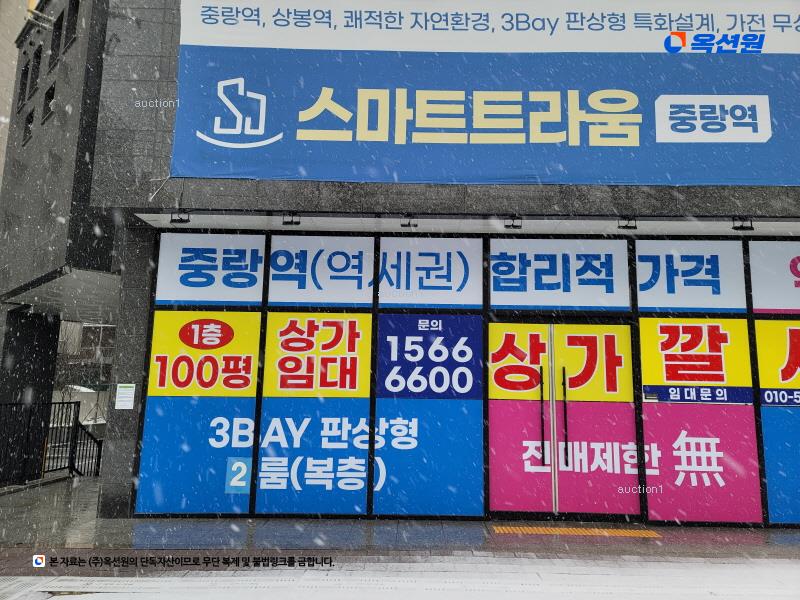 2024타경1934 서울특별시 중랑구 망우로 236서울특별시 중랑구 망○○○○, 스마트트라움 1층 102호스마트트○○ 근린상가 경매 이미지