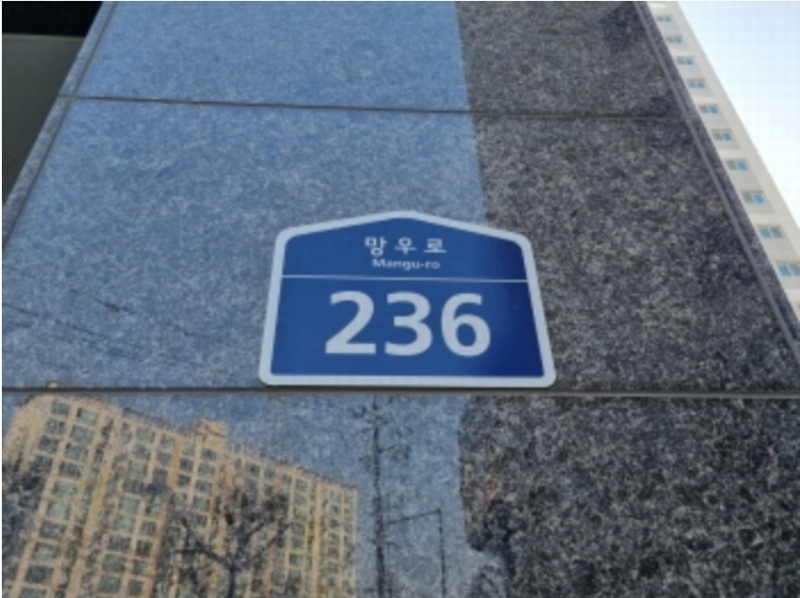 2024타경1934 서울특별시 중랑구 망우로 236서울특별시 중랑구 망○○○○, 스마트트라움 1층 102호스마트트○○ 근린상가 경매 이미지