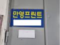 2024타경2340 서울특별시 중랑구 중화동 58-20 근린시설 경매 이미지