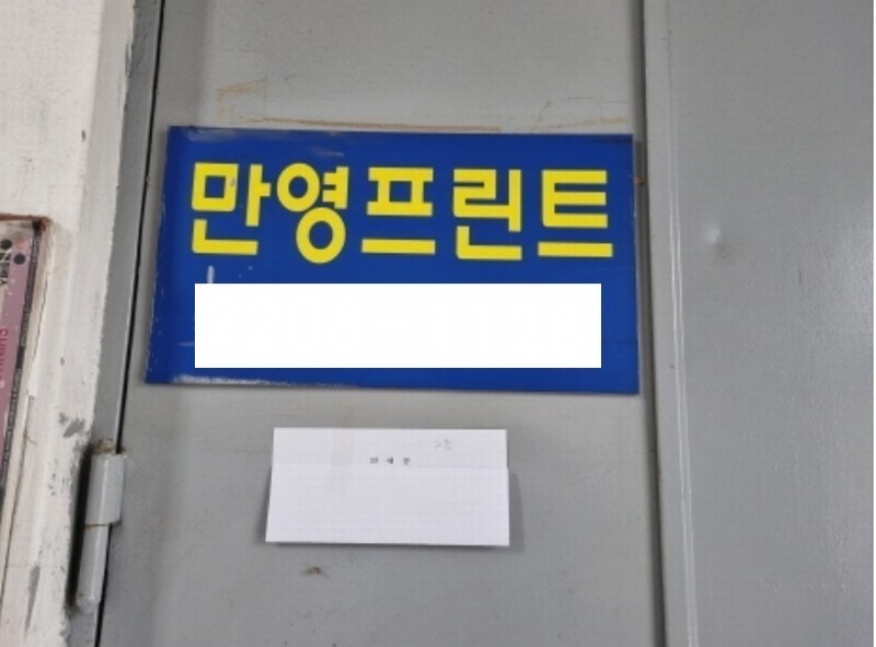 2024타경2340 서울특별시 중랑구 중화동 58-20 근린시설 경매 이미지