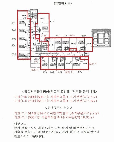 2024타경3015 서울특별시 동대문구 회기로 163, 대현오피스텔 5층 509호 오피스텔[계약23평형] 경매 이미지