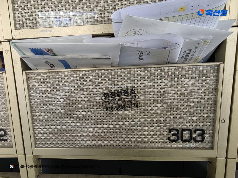 2024타경4117 서울특별시 도봉구 마들로 696, 다이아포레 3층 303호 오피스텔[계약13평형] 경매 이미지