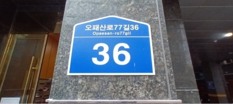 2024타경4407 서울특별시 강북구 오패산로77길 36, 스카이캐슬 2층 203호 근린상가 경매 이미지