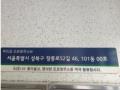 2024타경4896 서울특별시 성북구 정릉로52길 46, 성일우리미아파트 4층 407호 아파트[공급33평형] 경매 이미지