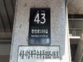 2024타경5165 서울특별시 강북구 한천로150길 43, 수유하이츠 5층 502호 다세대(빌라)[공급23평형] 경매 이미지