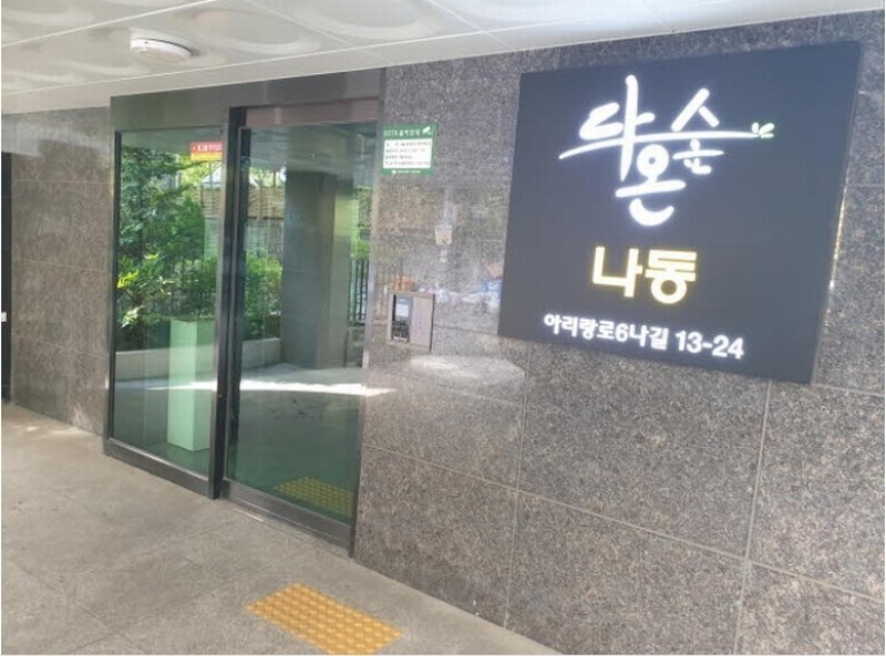 2024타경5417 서울특별시 성북구 아리랑로6나길 13-24, 다온숲 나동 3층 302호 다세대(빌라)[공급10평형] 경매 이미지