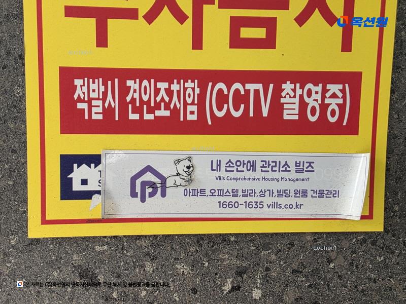2024타경5417 서울특별시 성북구 아리랑로6나길 13-24, 다온숲 나동 3층 302호 다세대(빌라)[공급10평형] 경매 이미지