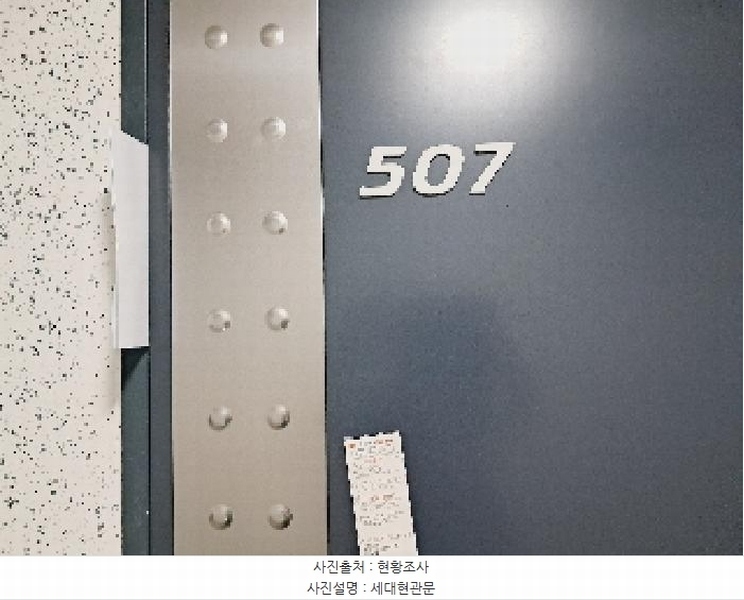 2025타경2584 서울특별시 동작구 노량진로 82, 한강큐브스테이트 5층 507호 오피스텔 경매 이미지
