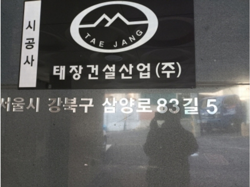 2024타경101469 서울특별시 강북구 삼양로83길 5, 성진파크빌 4층 401호 다세대(빌라)[공급11평형] 경매 이미지