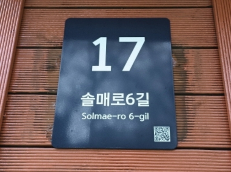 2024타경104307 서울특별시 강북구 솔매로6길 17, 새창조빌리지 4층 401호 다세대(빌라)[공급18평형] 경매 이미지