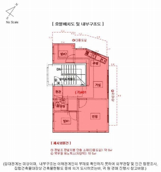 2024타경104307 서울특별시 강북구 솔매로6길 17, 새창조빌리지 4층 401호 다세대(빌라)[공급18평형] 경매 이미지