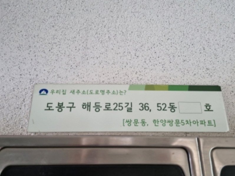 2024타경104949 서울특별시 도봉구 해등로25길 36, 한양아파트 52동 17층 1705호 아파트[공급26평형] 경매 이미지
