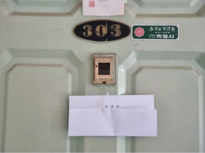2024타경106785 서울특별시 노원구 상계로10길 29-18, 오성빌라 다동 3층 303호 다세대(빌라) 경매 이미지