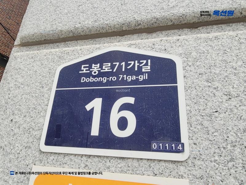 2024타경108408 서울특별시 강북구 도봉로71가길 16, 하이시티 3층 302호 근린상가 경매 이미지