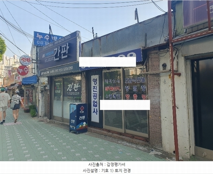 2024타경110227 서울특별시 성북구 정릉동 155-6 대지 경매 이미지