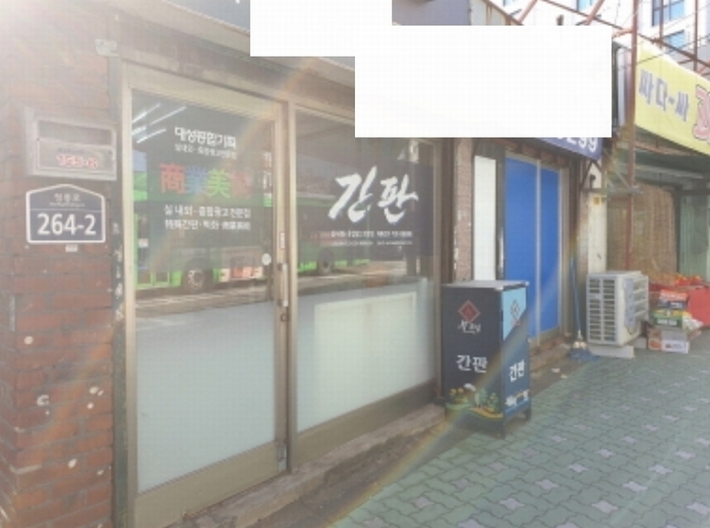 2024타경110227 서울특별시 성북구 정릉동 155-6 대지 경매 이미지