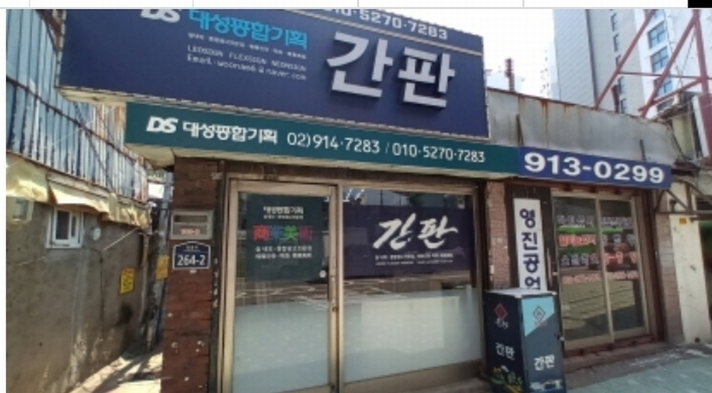2024타경110227 서울특별시 성북구 정릉동 155-6 대지 경매 이미지