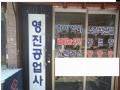 2024타경110227 서울특별시 성북구 정릉동 155-6 대지 경매 이미지
