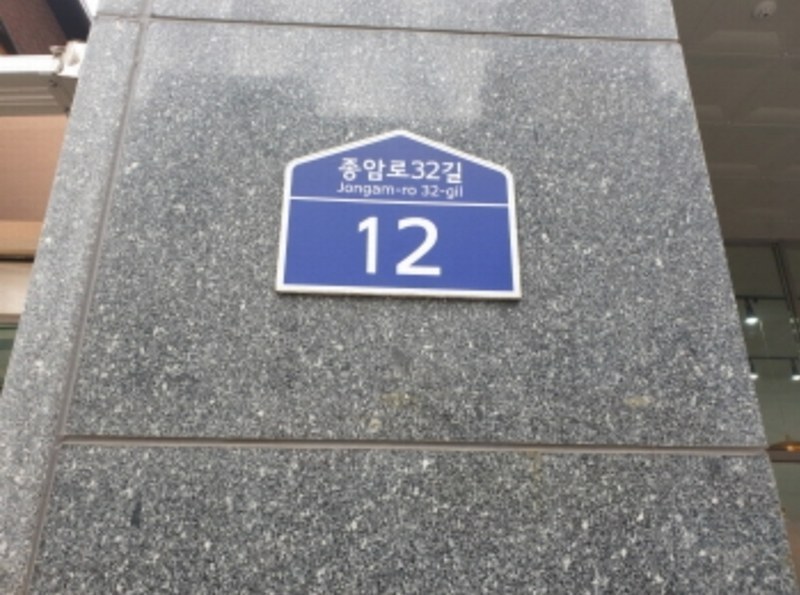 2024타경111701 서울특별시 성북구 종암로32길 12, 갤럭시하월곡 에이동 3층 308호 오피스텔 경매 이미지