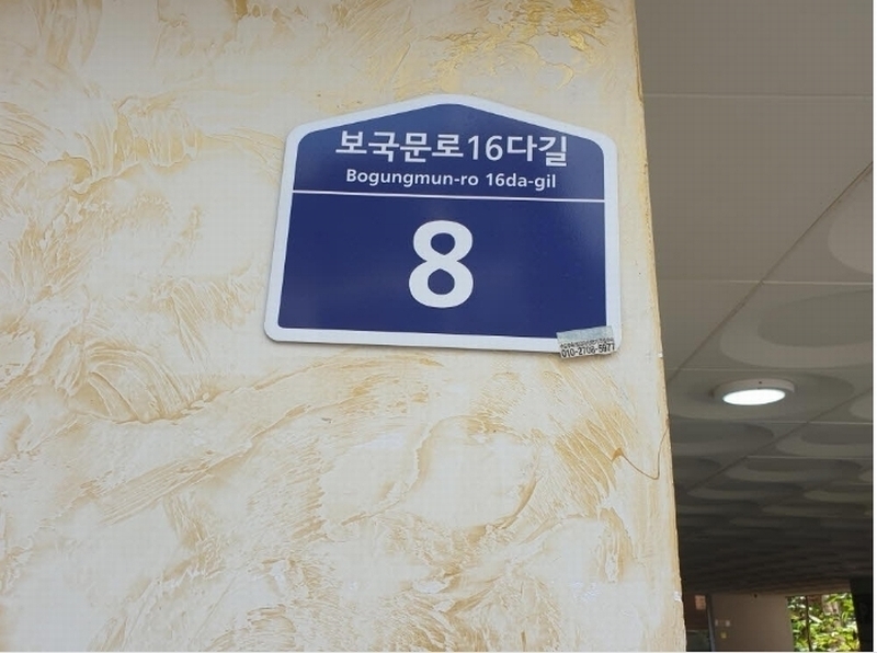 2024타경114212 서울특별시 성북구 보국문로16다길 8, 현대빌리지 4층 403호 다세대(빌라)[공급17평형] 경매 이미지