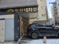 2024타경115802 서울특별시 중랑구 봉우재로37가길 11, 상봉동원데자뷰2차 4층 401호 다세대(빌라) 경매 이미지