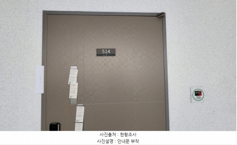 2024타경115888 세종특별자치시 한누리대로 237, 한스웰시티 5층 514호 아파트[공급12평형] 경매 이미지