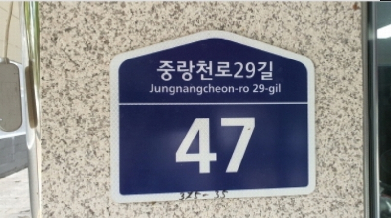 2024타경117976 서울특별시 중랑구 중랑천로29길 47, 제이팰리스 3층 303호 다세대(빌라) 경매 이미지