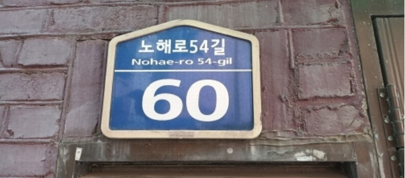 2024타경118689 서울특별시 도봉구 쌍문동 123-2 주택 경매 이미지