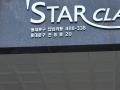 2024타경119095 서울특별시 동대문구 전농로 20, 스타클래스 6층 602호 오피스텔[계약15평형] 경매 이미지